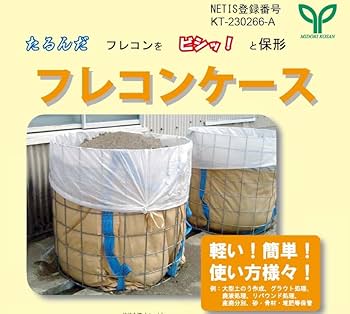 Amazon | 【緑興産㈱】フレコンケース (1t土のう袋、トン袋
